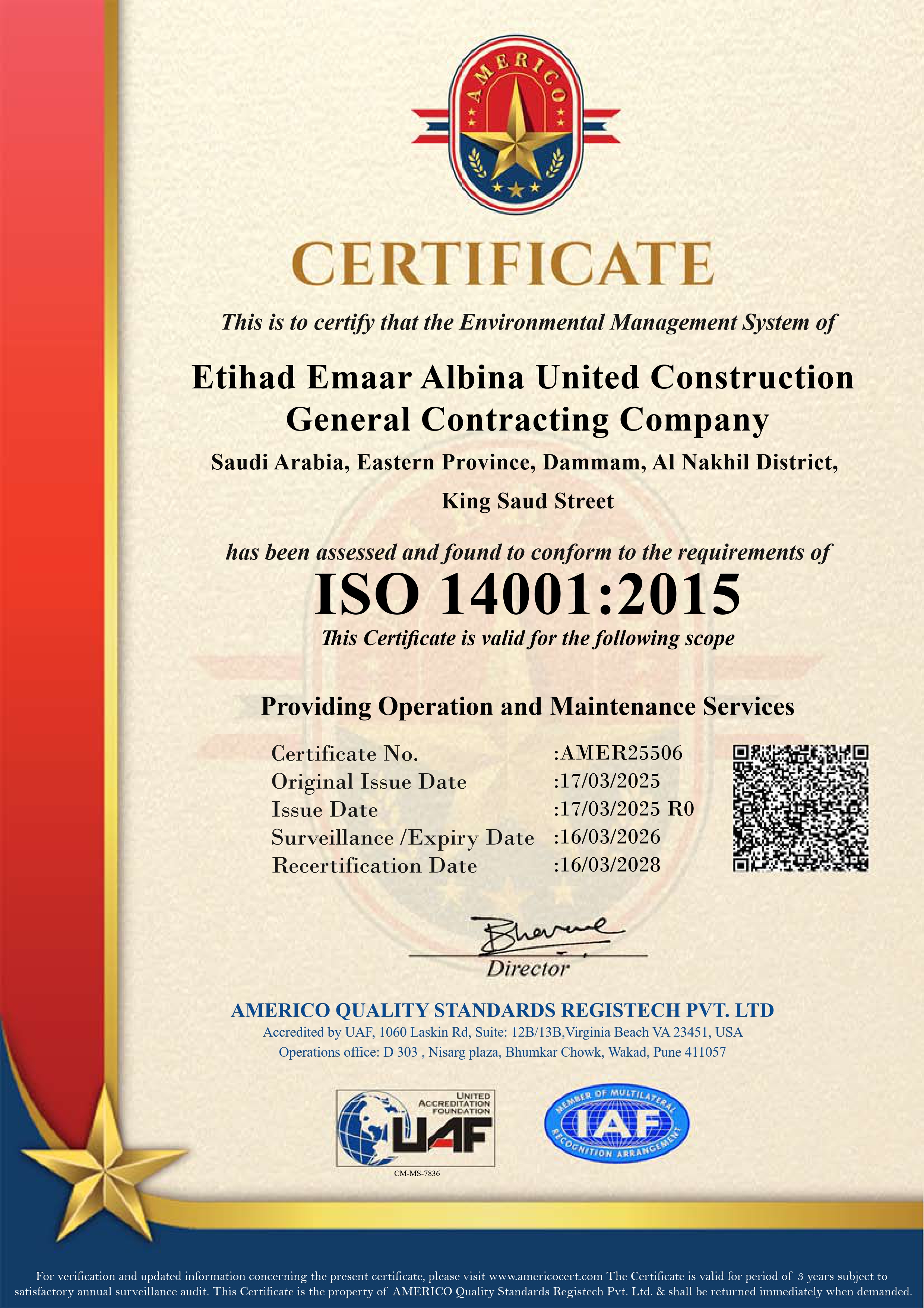 شهادة ISO 14001